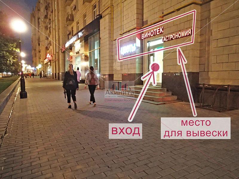 Стрит-ритейл на Кутузовском проспекте, 113 кв.м, Кутузовский проспект, 30 Стрит-ритейл на Кутузовском проспекте, 113 кв.м, Кутузовский проспект, 30