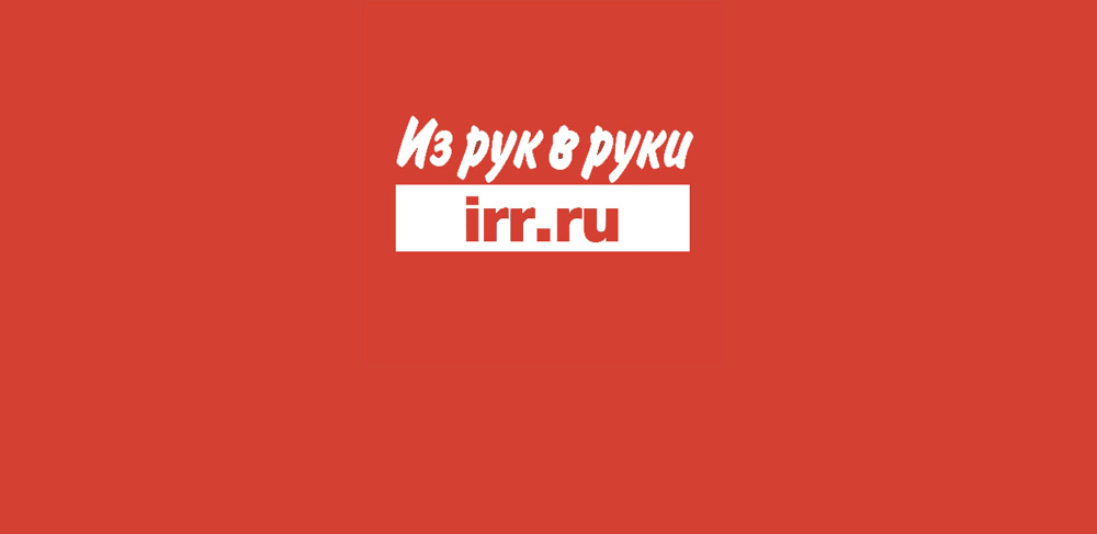 Сайт объявлений руки бай. Бесплатные объявления. Купить, продать из рук в руки. Беларусь